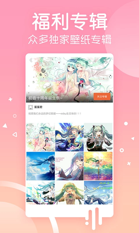 安卓壁纸免费版图4