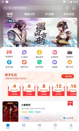清都盒子免费原版图1