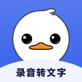 录音鸭手机免费版