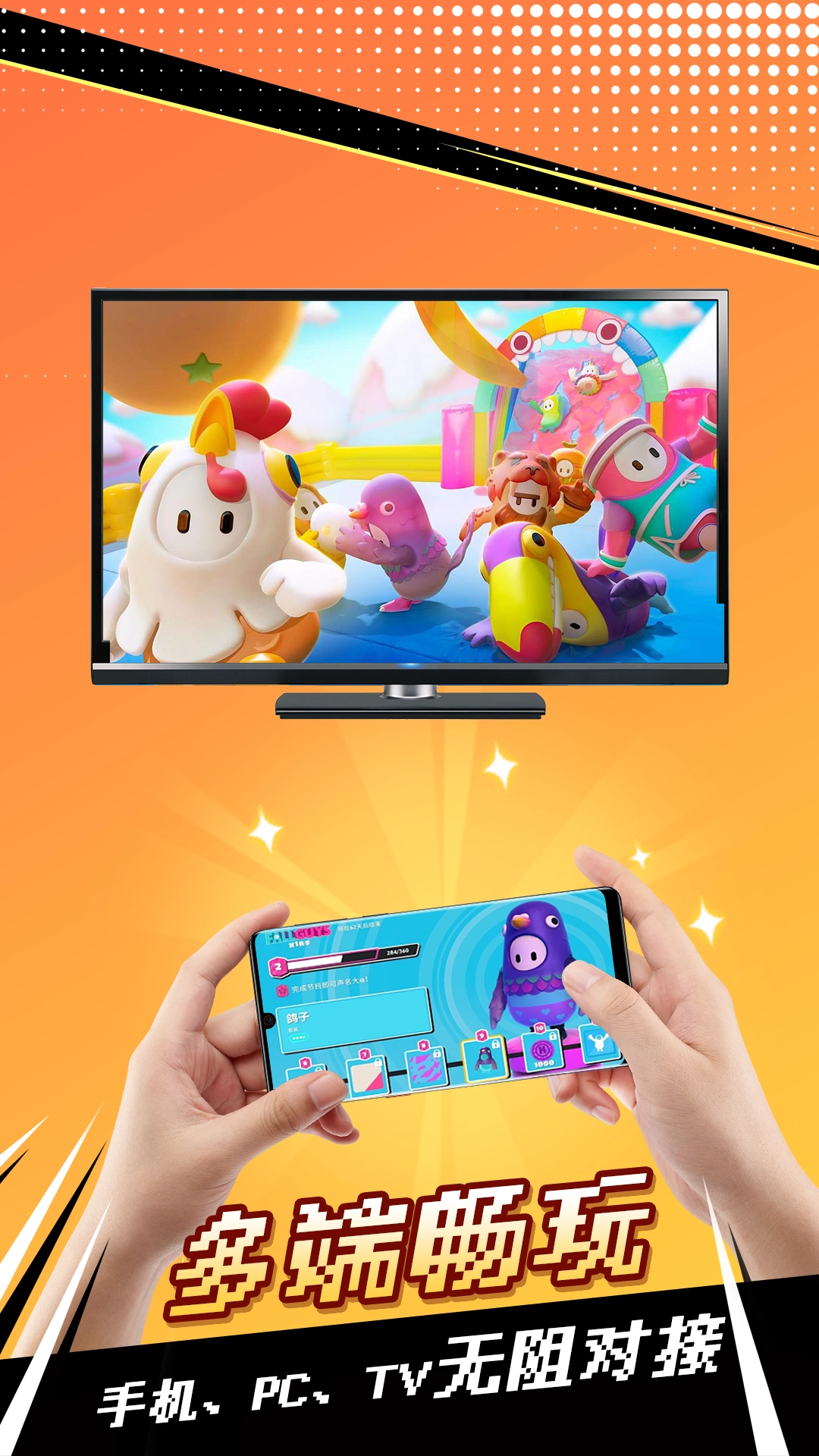 飞鸽云游戏最新版图4