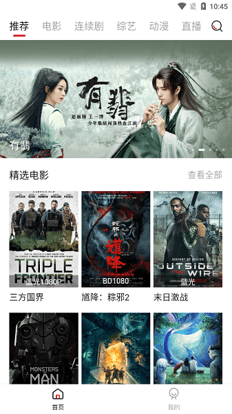 大师兄影视截图0