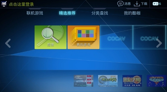 酷咖厅本安卓免费版图3