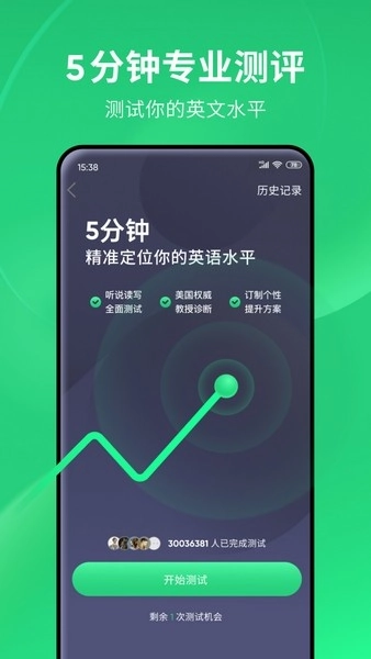 英语流利说官方最新版图2