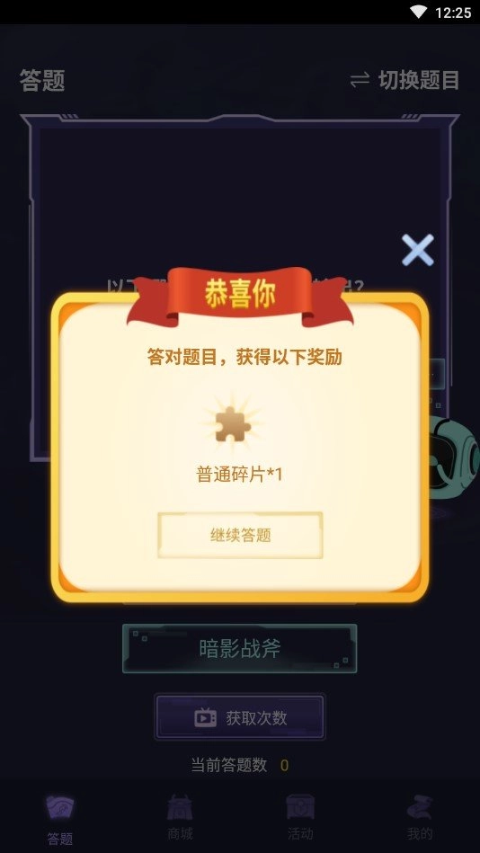 欢乐领皮肤免费原版图1