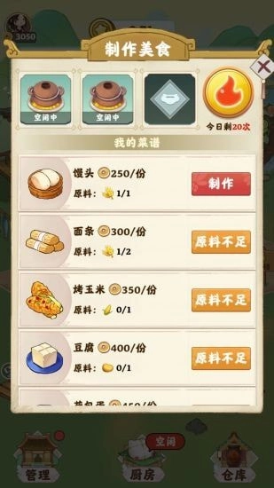 仙山小筑红包版图2