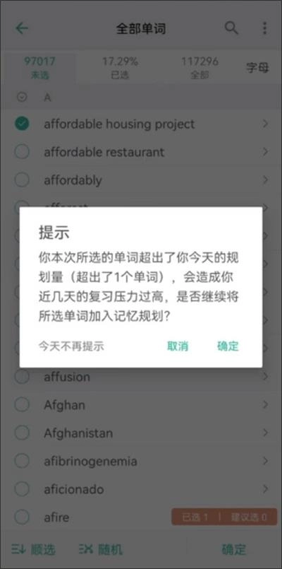 墨墨背单词免费版图3