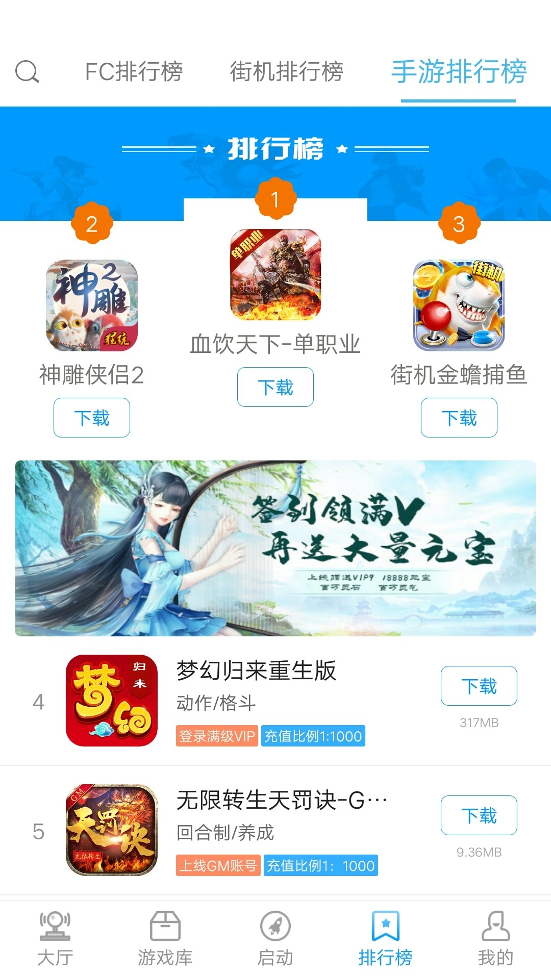 街机123最新版4