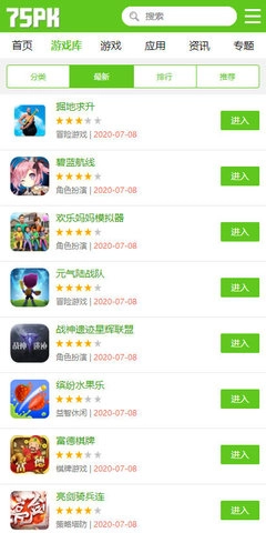 75pk盒子官方最新版图1
