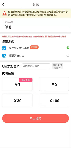 天天赏金最新版截图3