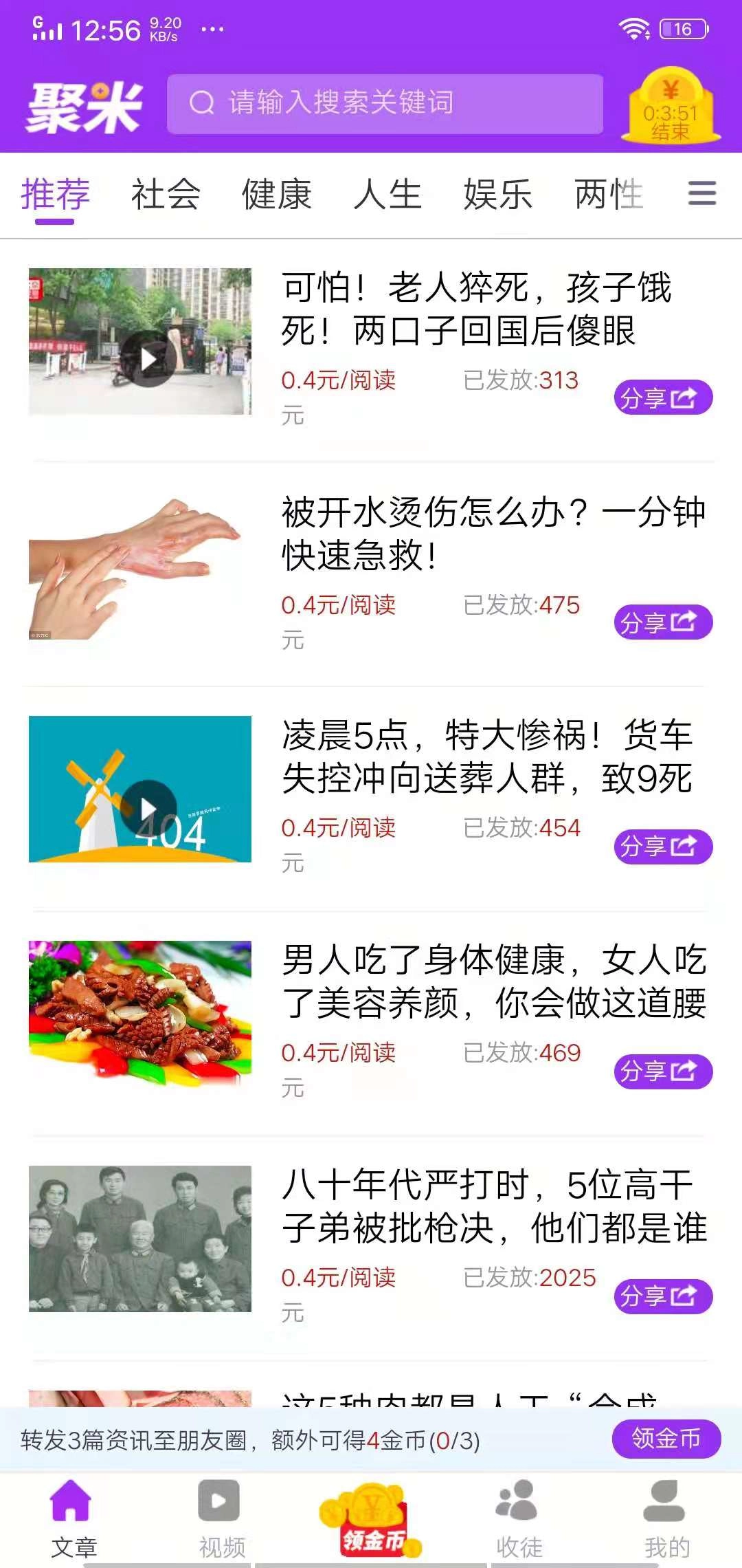 聚米资讯图2