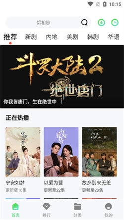 山茶视频去广告版图4