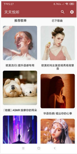 天天悦听最新免费版图4