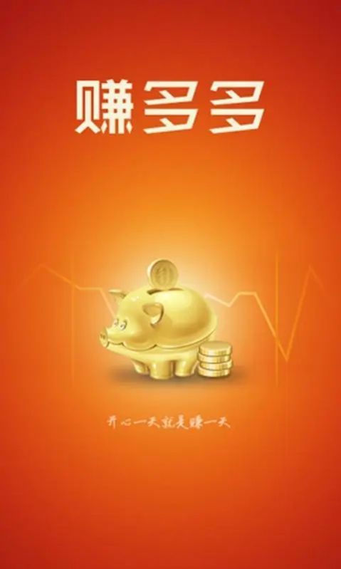 逗牛赚多多截图1