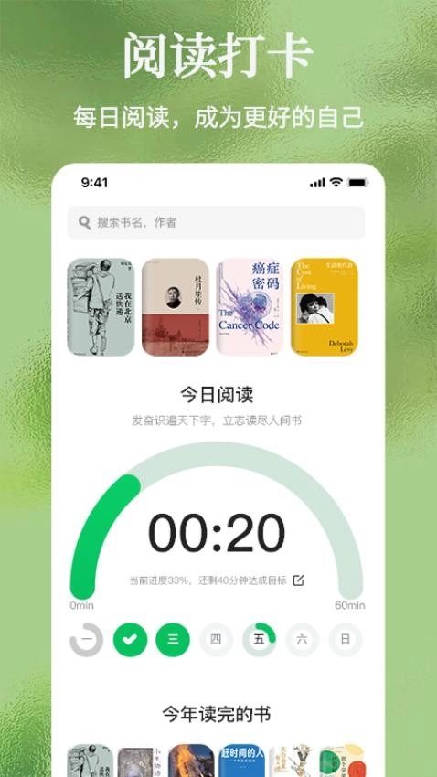 枕上读书手机正版图3