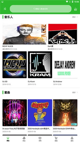 菠萝音乐安卓官方版图2