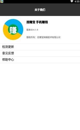 挂赚宝最新免费版图3