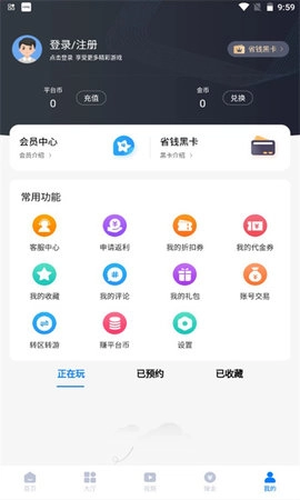 清都盒子免费原版图3