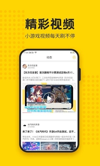 歪比歪比最新免费版图2