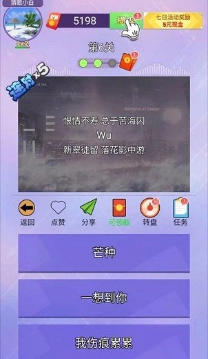 我为歌狂安卓免费版图3