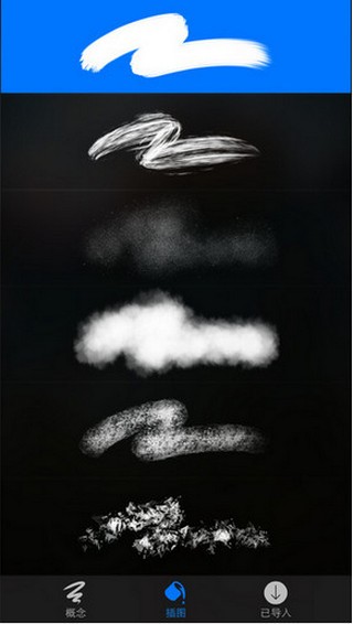 procreate中文版截图0