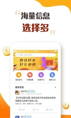 趣闲众帮安卓免费版图1