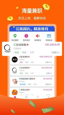 逗牛赚多多截图4
