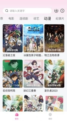 晴天影视正版图3