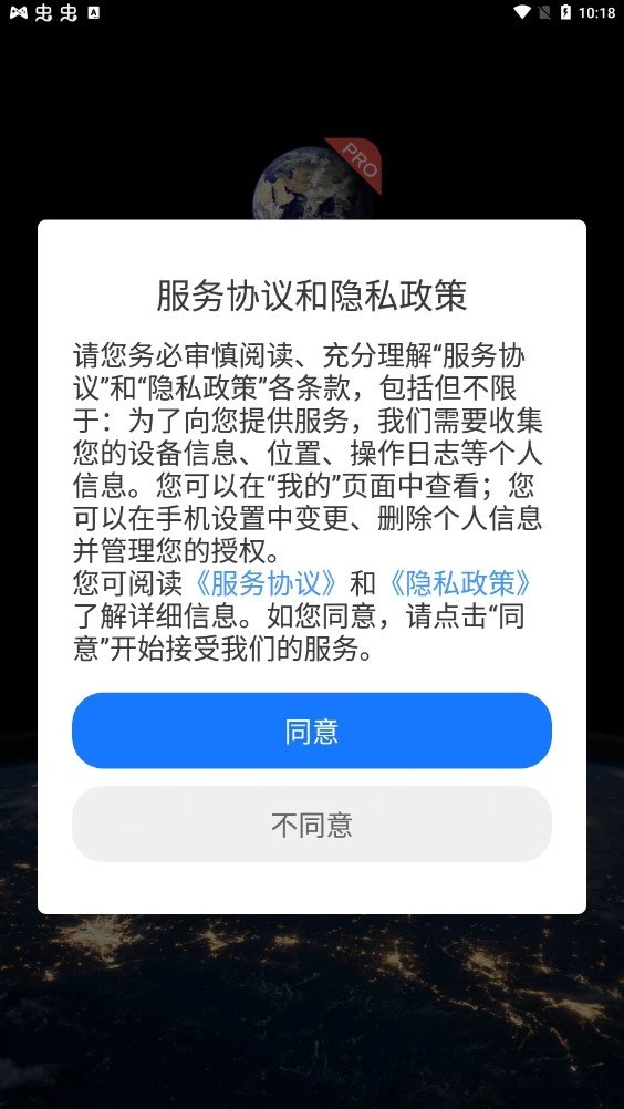 3D街景地图安卓直装版图2