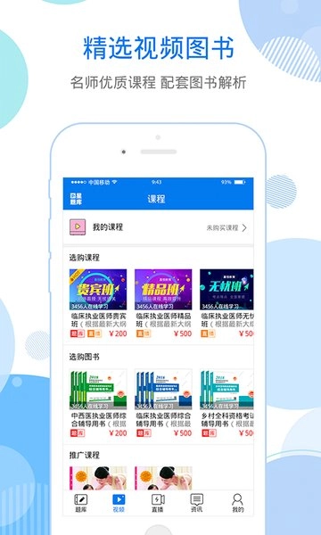 星题库手机正版图3