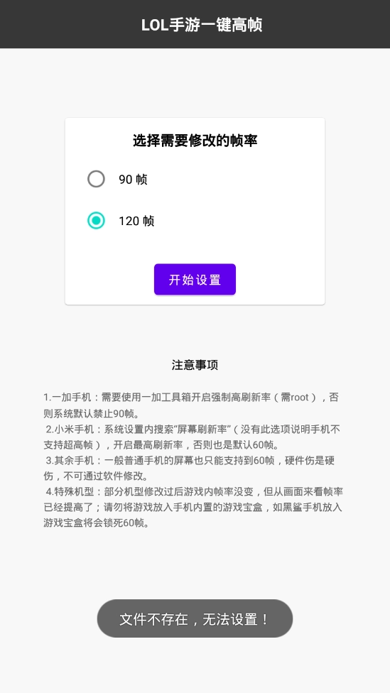 LOL一键高帧免费原版图2