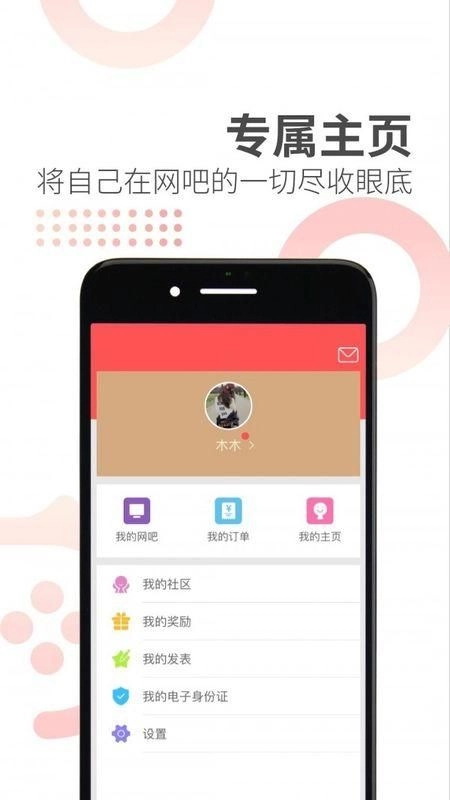 简喵安卓直装版图2