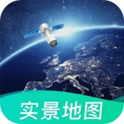 北斗卫星实景地图官方正版