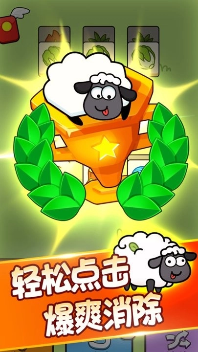 一羊千金红包版图4