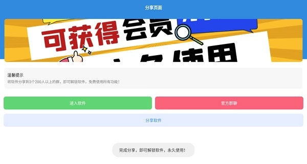 闪电画质助手免费原版图1
