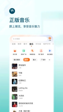 番茄畅听听歌正版图2