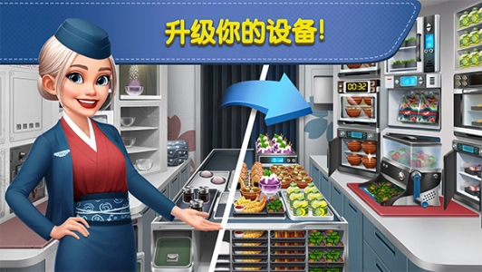 飞机大厨国际版(2)