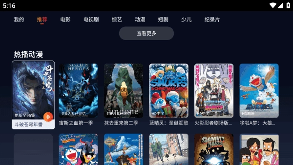 影视工场T免费原版图2