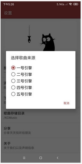 天天悦听最新免费版图2