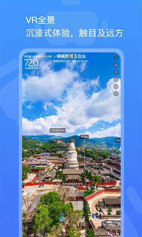 3D全景看世界手机版图3