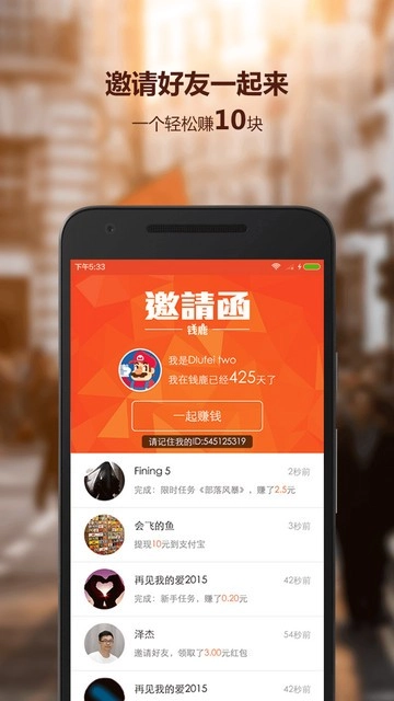 钱鹿试玩官方版图5