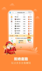 智慧答题红包群图2