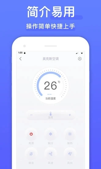 万能遥控器手机版图2