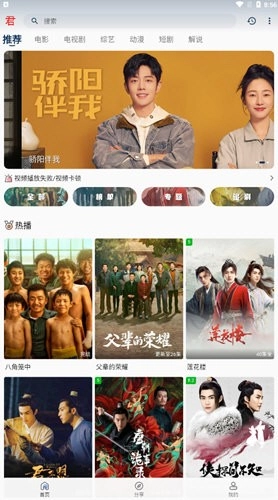 君离影视安卓版图2