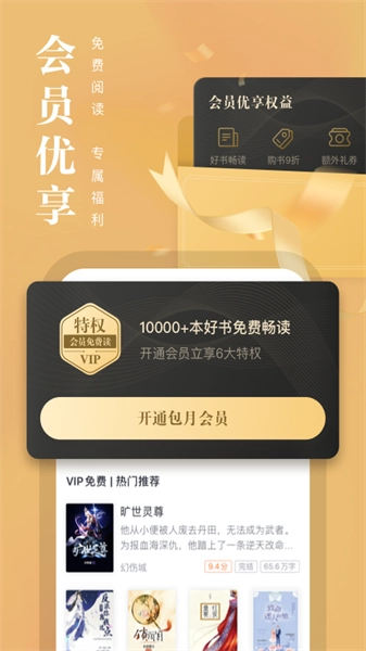 熊猫看书本手机最新版图4