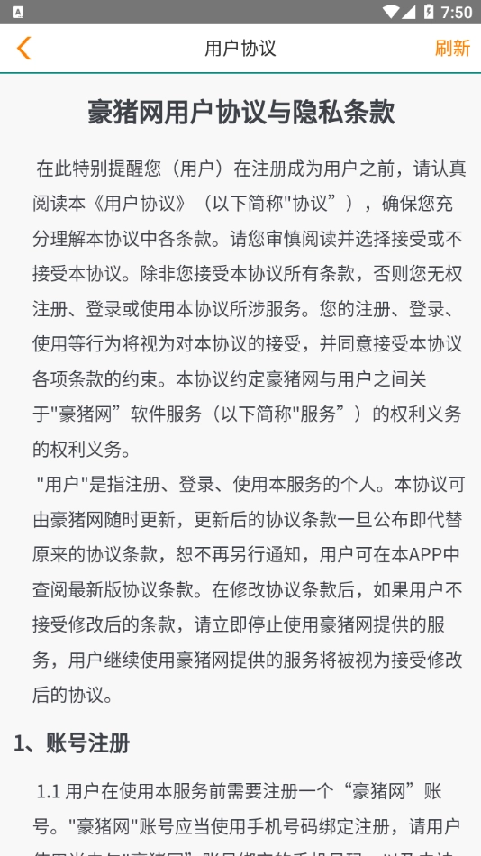 豪猪网极速版图2