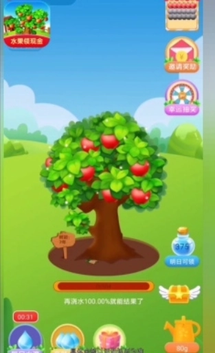 快乐果园赚钱极速版图4