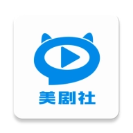 美剧社TV安卓版