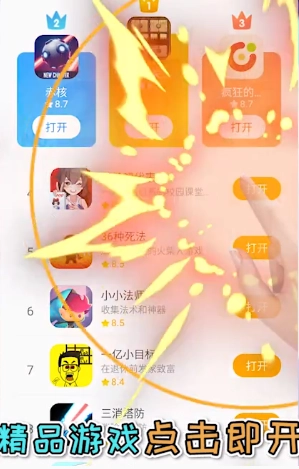 划划水官方最新版图4
