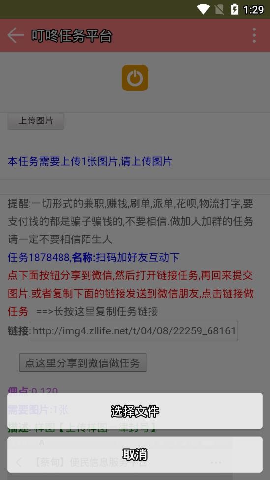 叮咚众包1