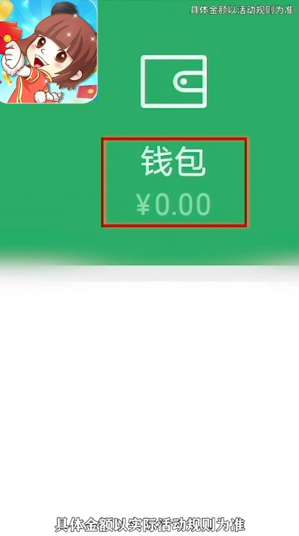 来玩红包群红包版图4